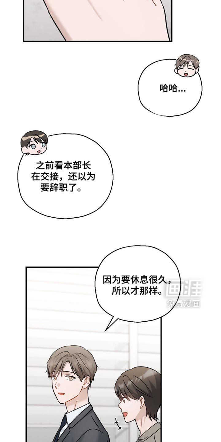 第154章：【第三季】我觉得不爽