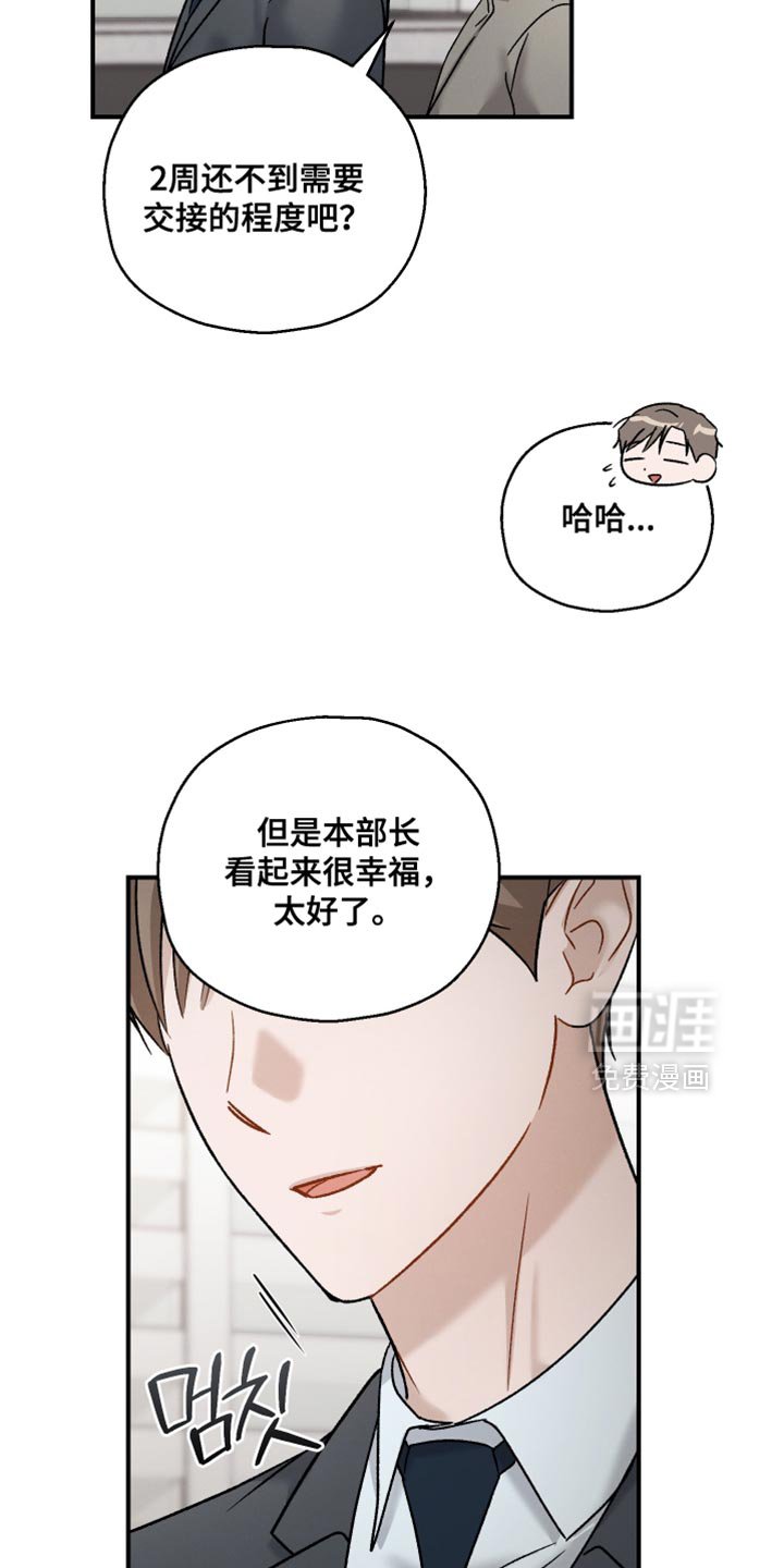 第154章：【第三季】我觉得不爽
