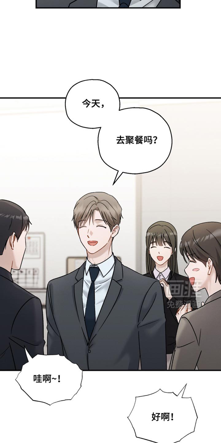 第154章：【第三季】我觉得不爽