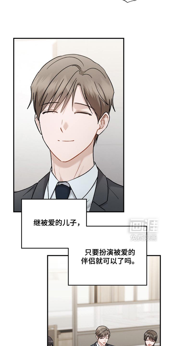 第154章：【第三季】我觉得不爽