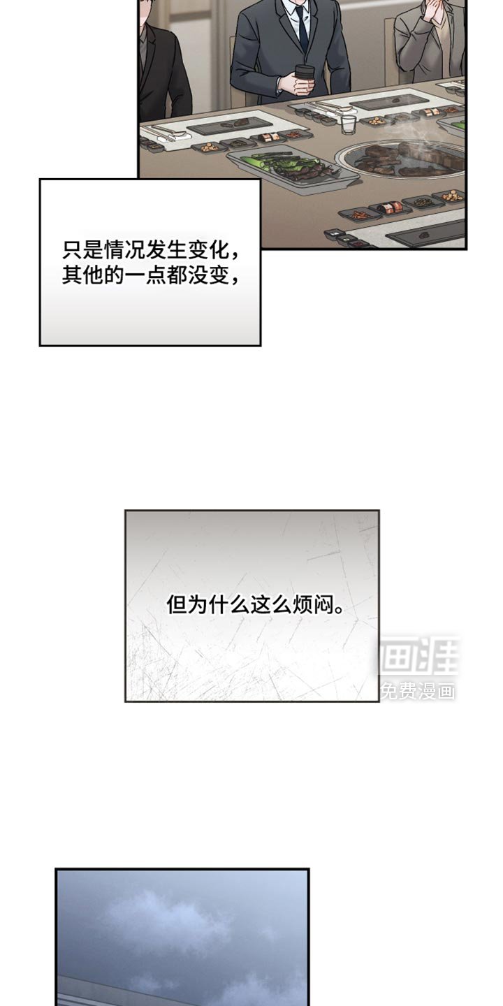 第154章：【第三季】我觉得不爽
