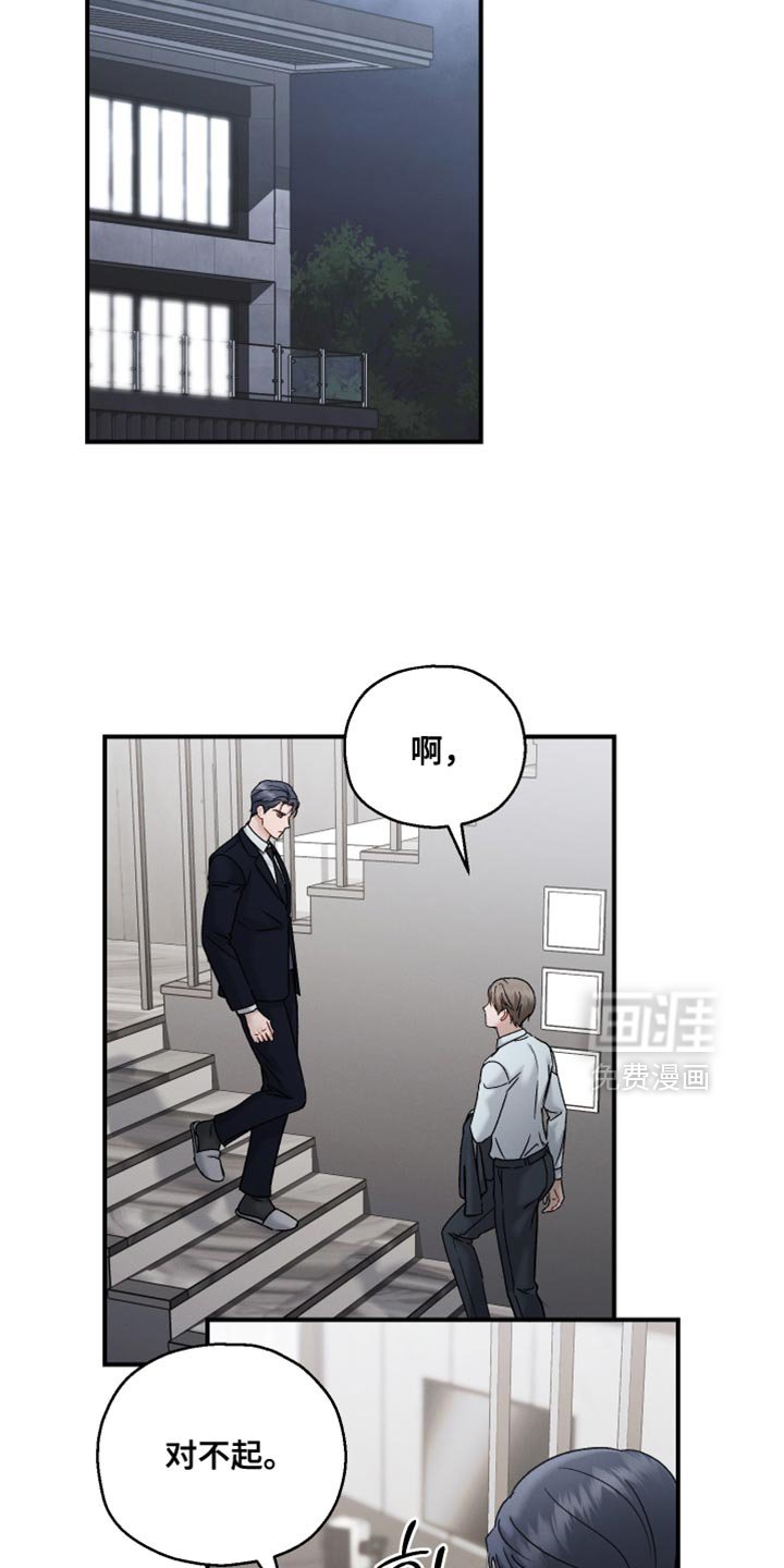 第154章：【第三季】我觉得不爽