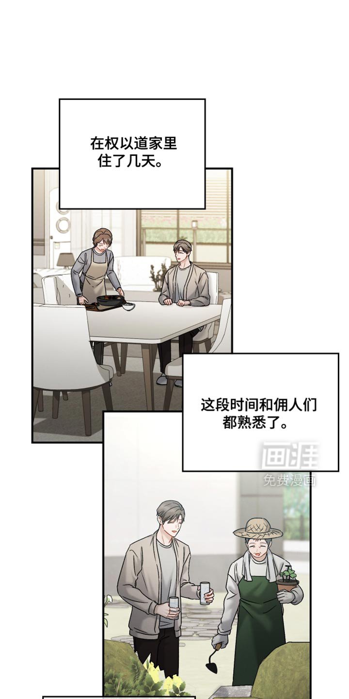 第154章：【第三季】我觉得不爽