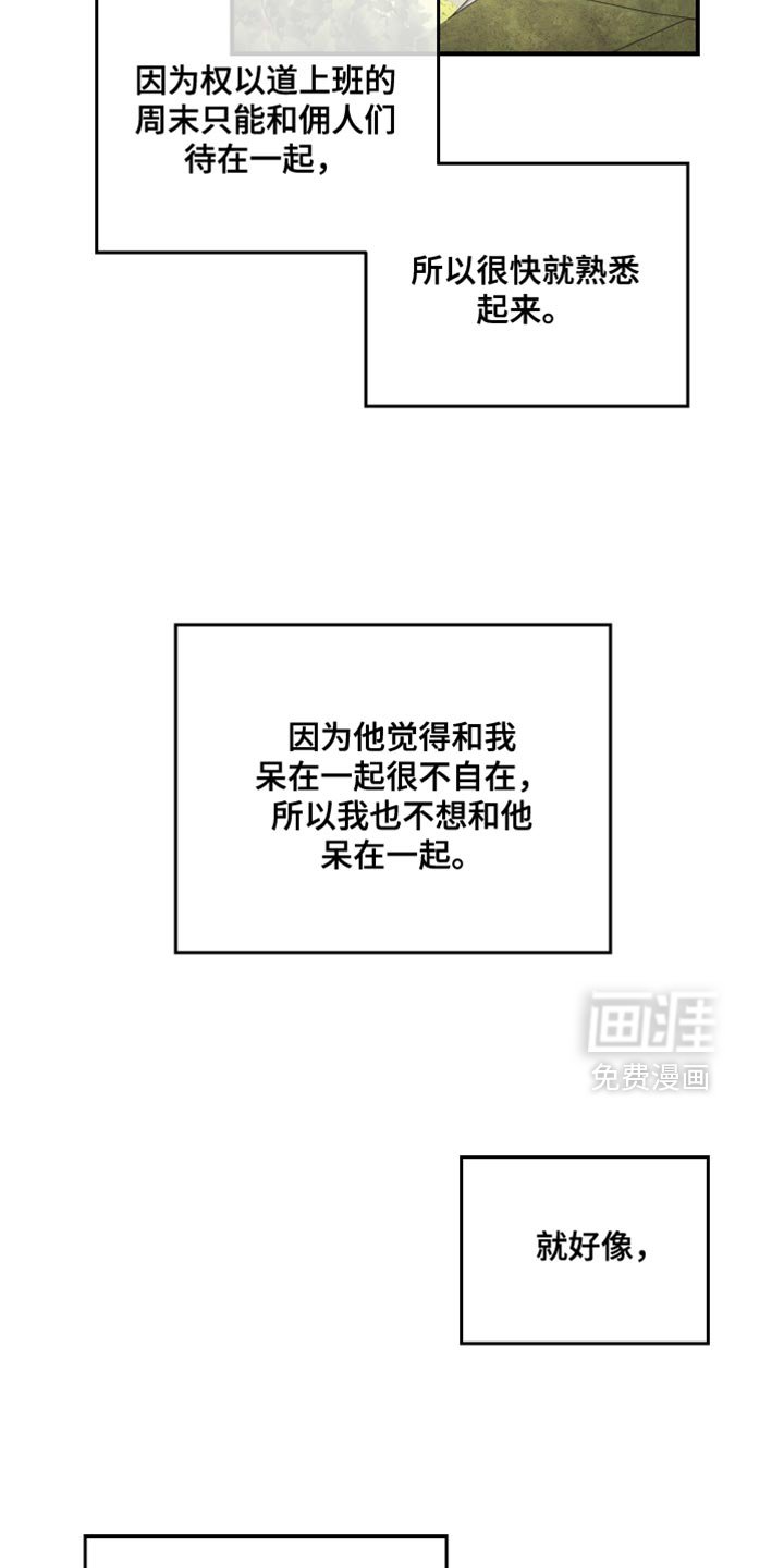 第154章：【第三季】我觉得不爽