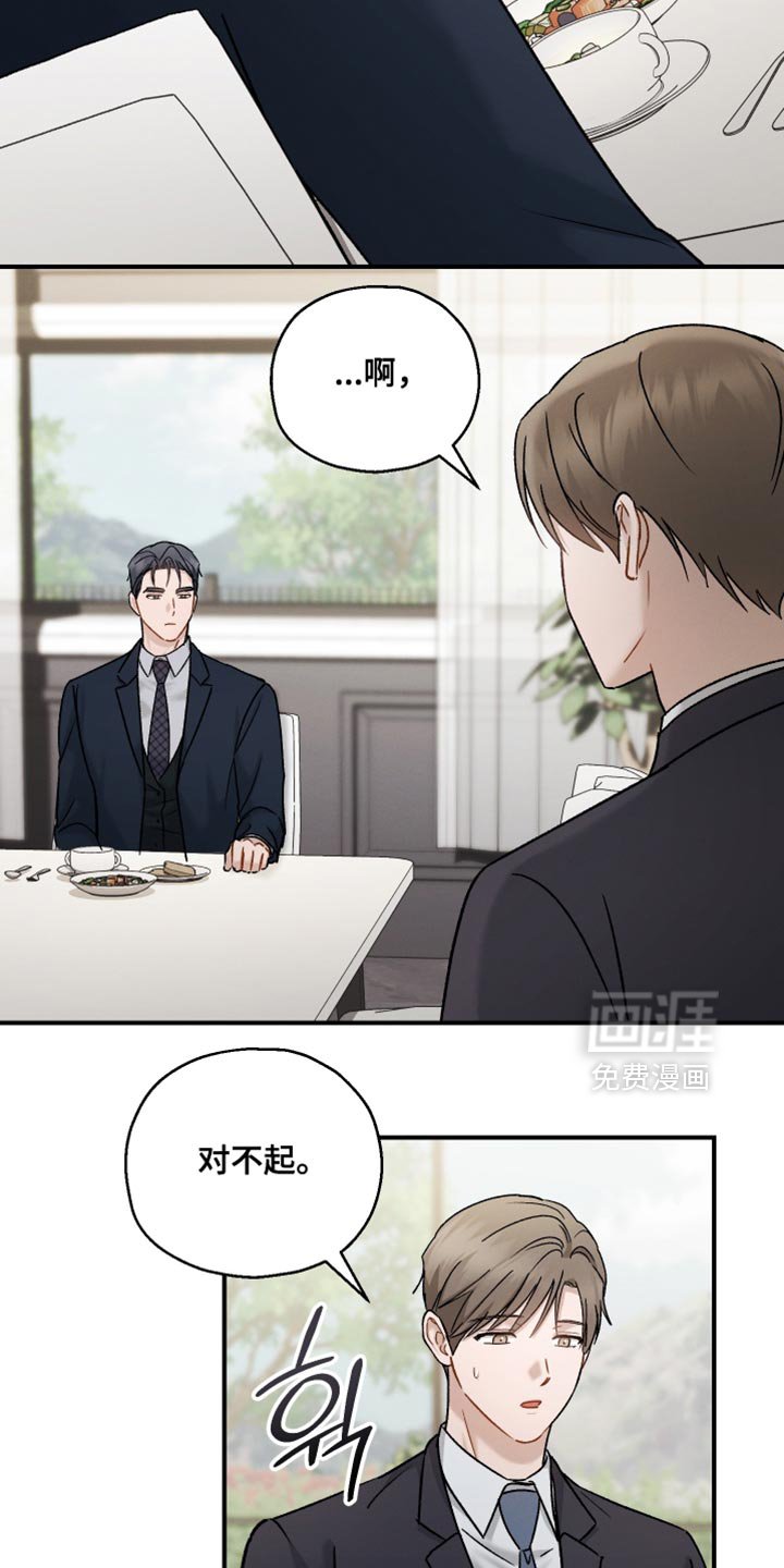 第154章：【第三季】我觉得不爽