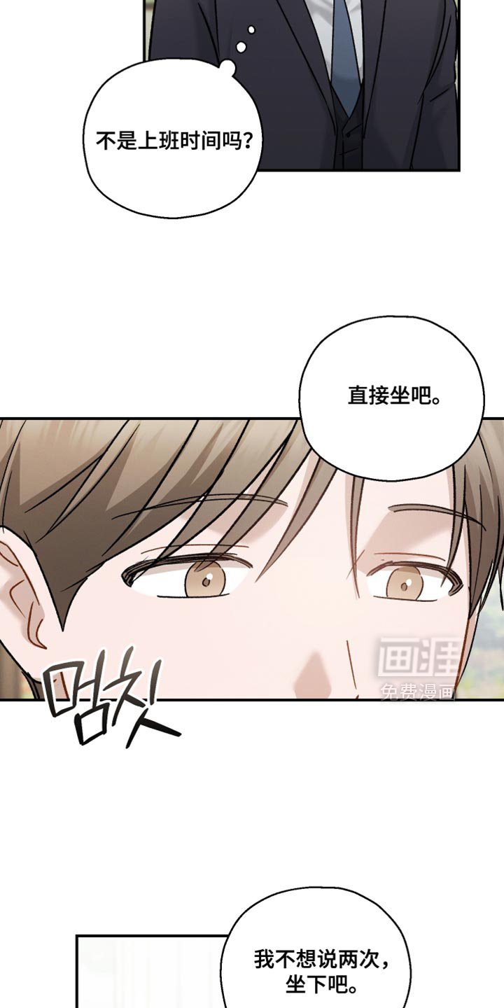 第154章：【第三季】我觉得不爽