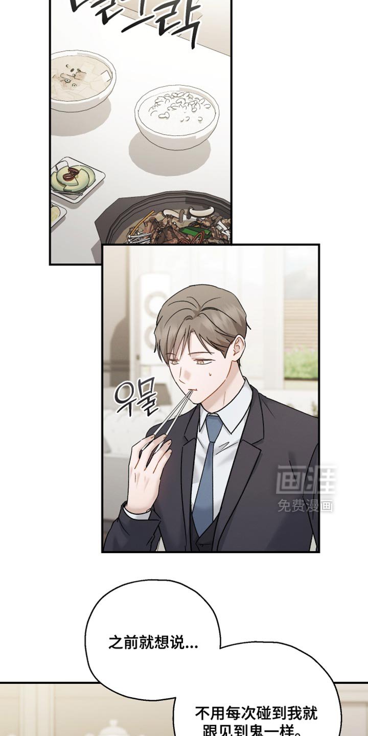 第154章：【第三季】我觉得不爽