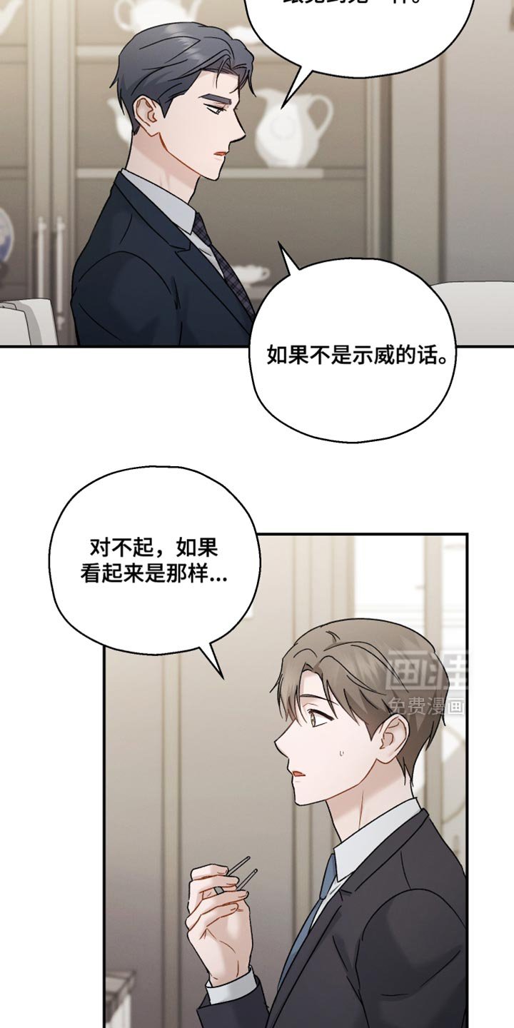 第154章：【第三季】我觉得不爽