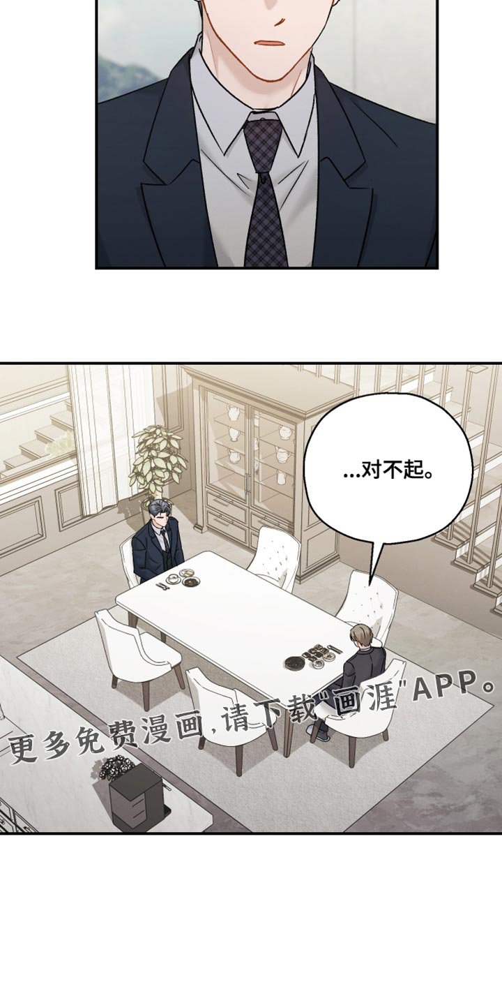 第154章：【第三季】我觉得不爽