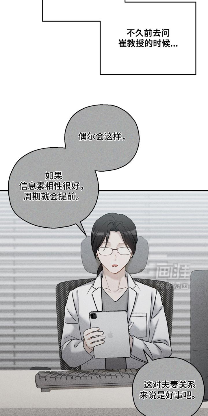 第155章：【第三季】贵重