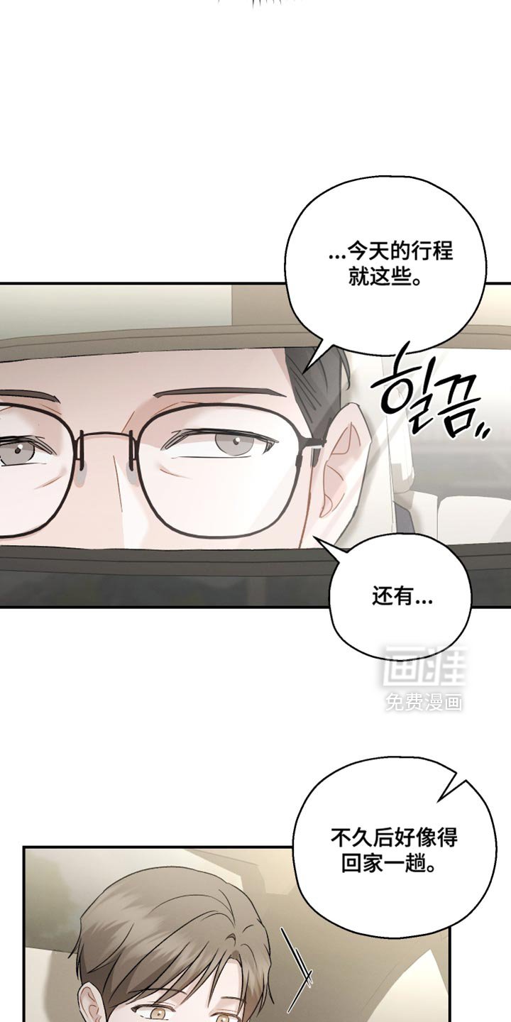 第155章：【第三季】贵重