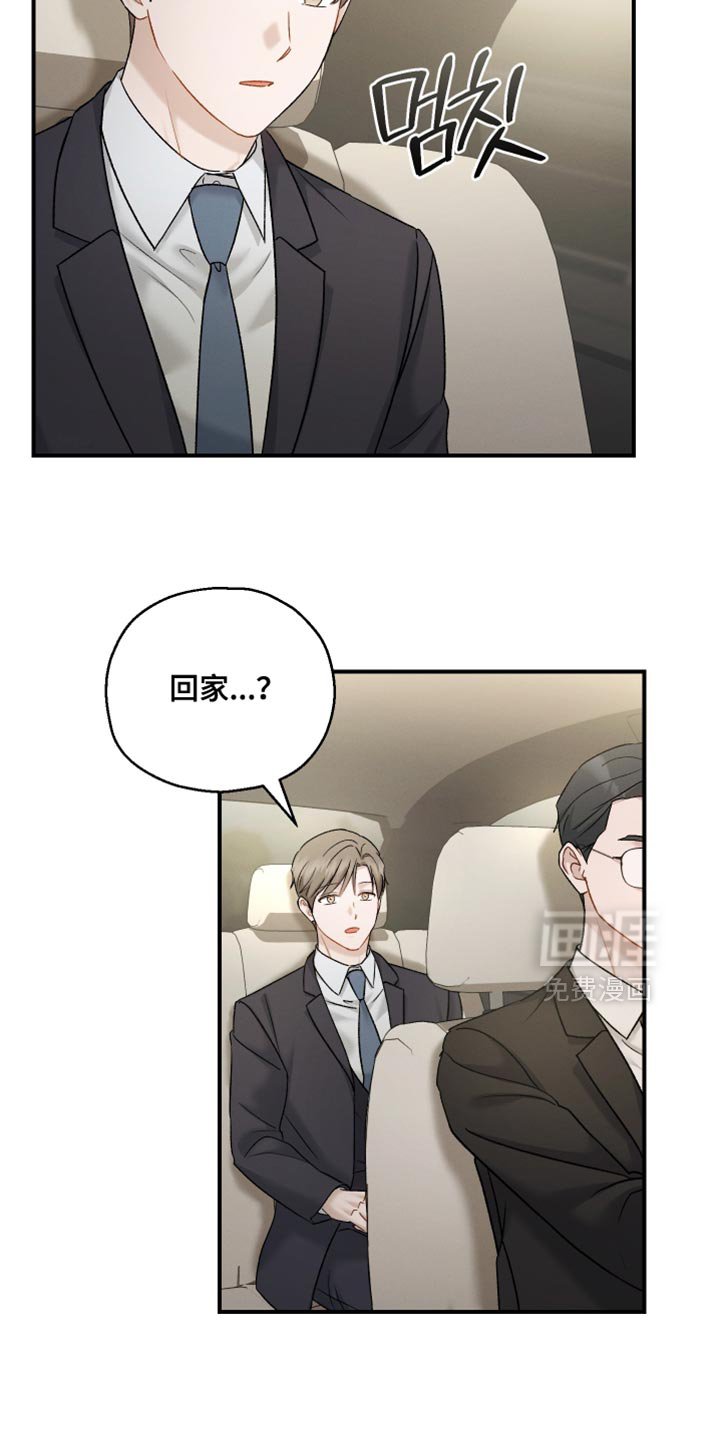 第155章：【第三季】贵重