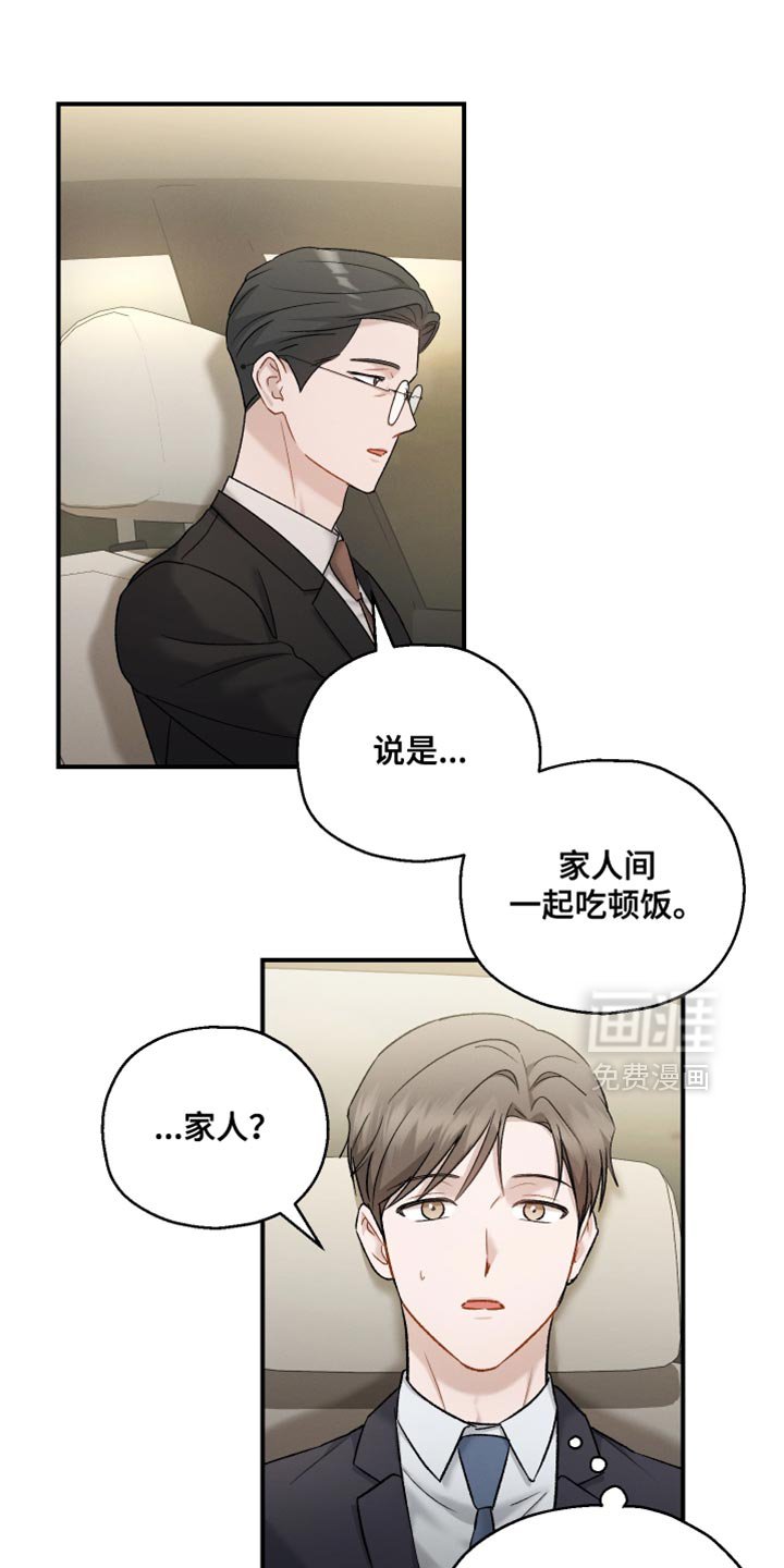 第155章：【第三季】贵重