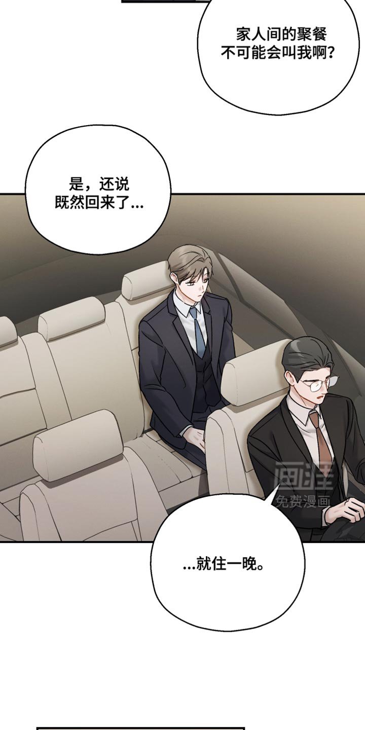 第155章：【第三季】贵重