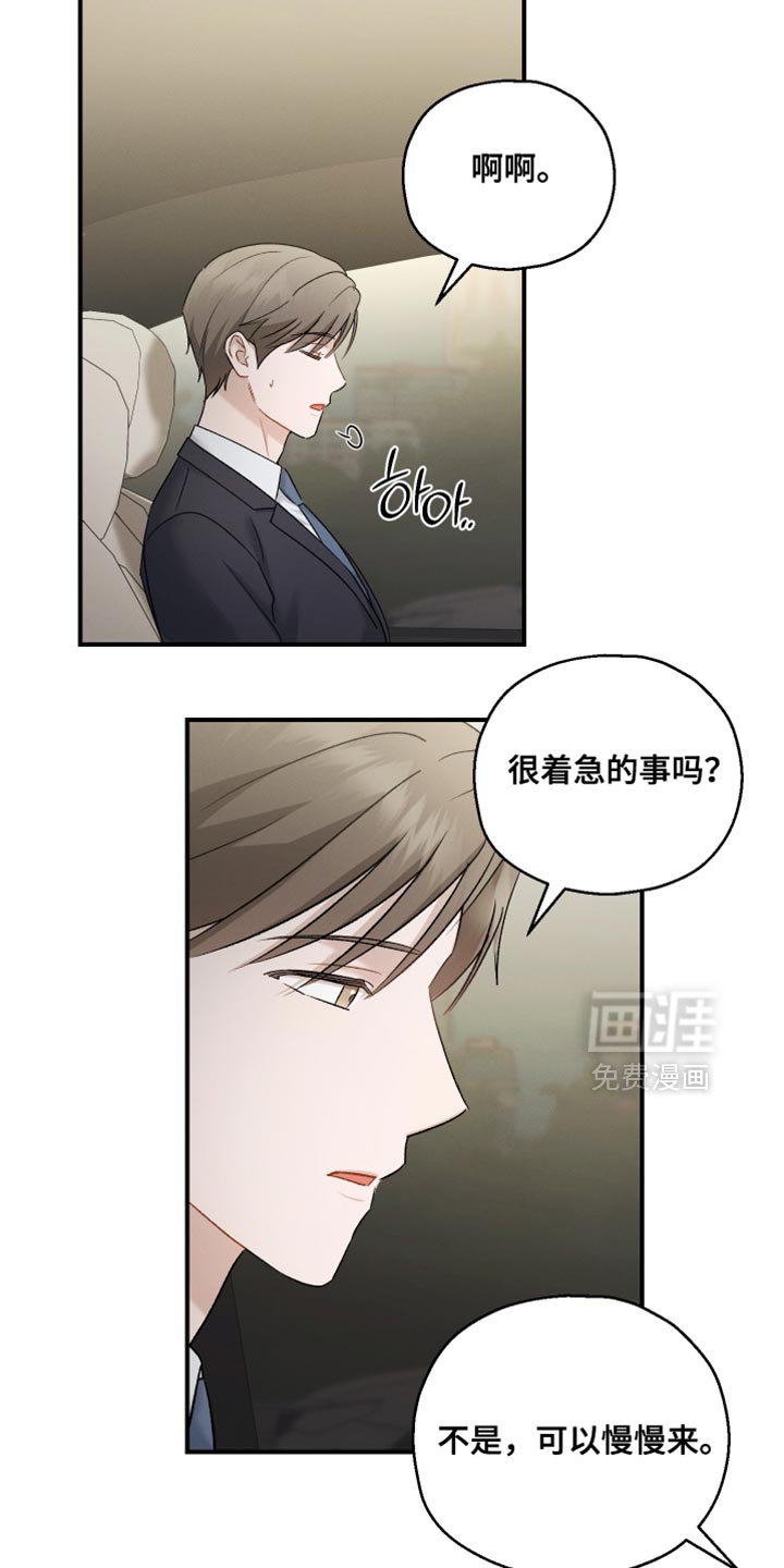 第155章：【第三季】贵重