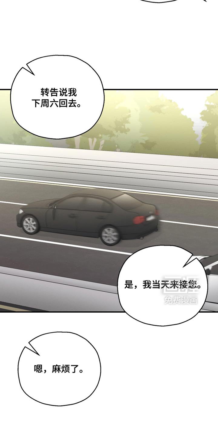 第155章：【第三季】贵重