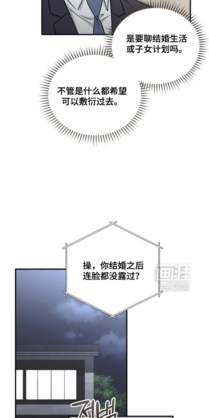 第155章：【第三季】贵重