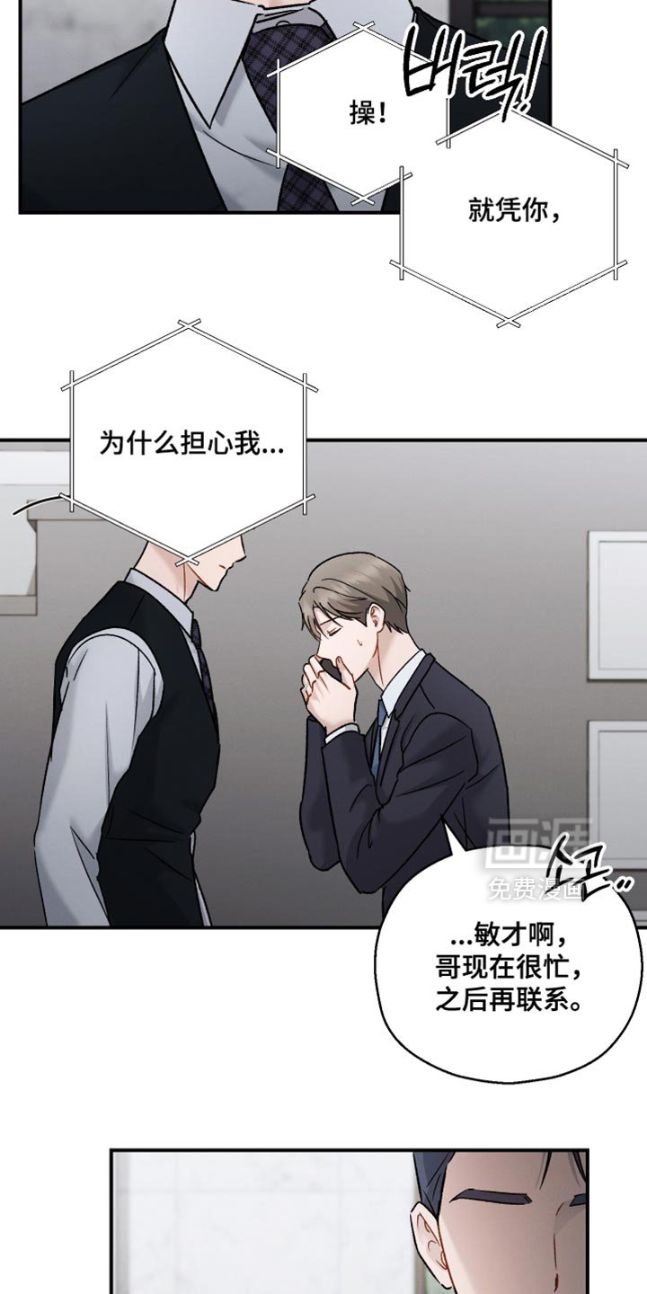 第155章：【第三季】贵重
