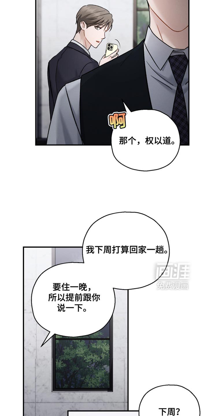 第155章：【第三季】贵重
