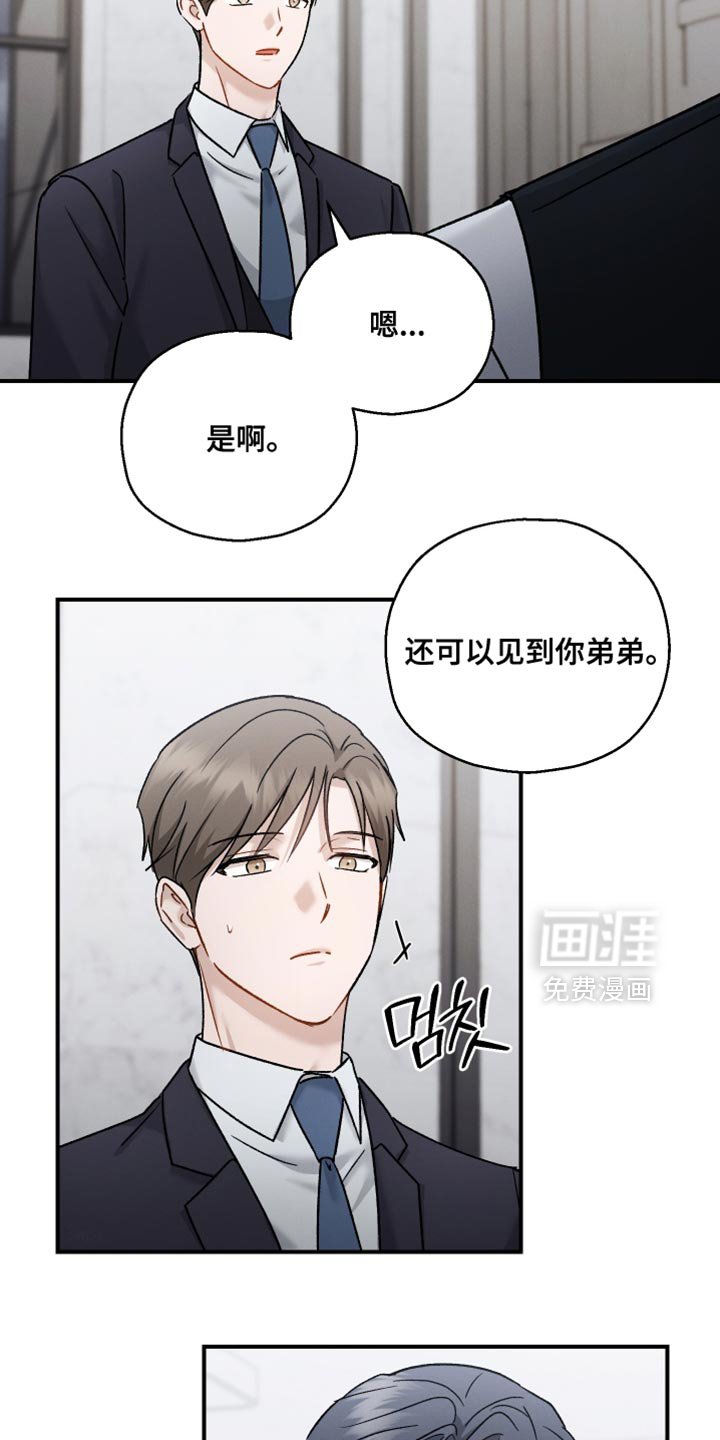 第155章：【第三季】贵重