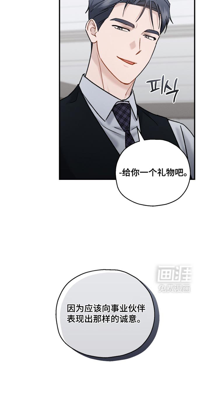 第155章：【第三季】贵重