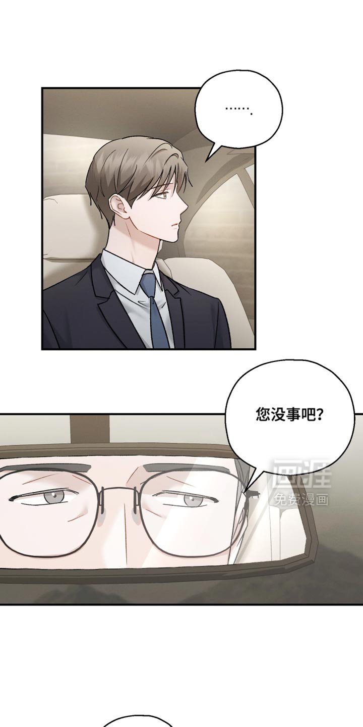 第156章：【第三季】喜欢淋雨