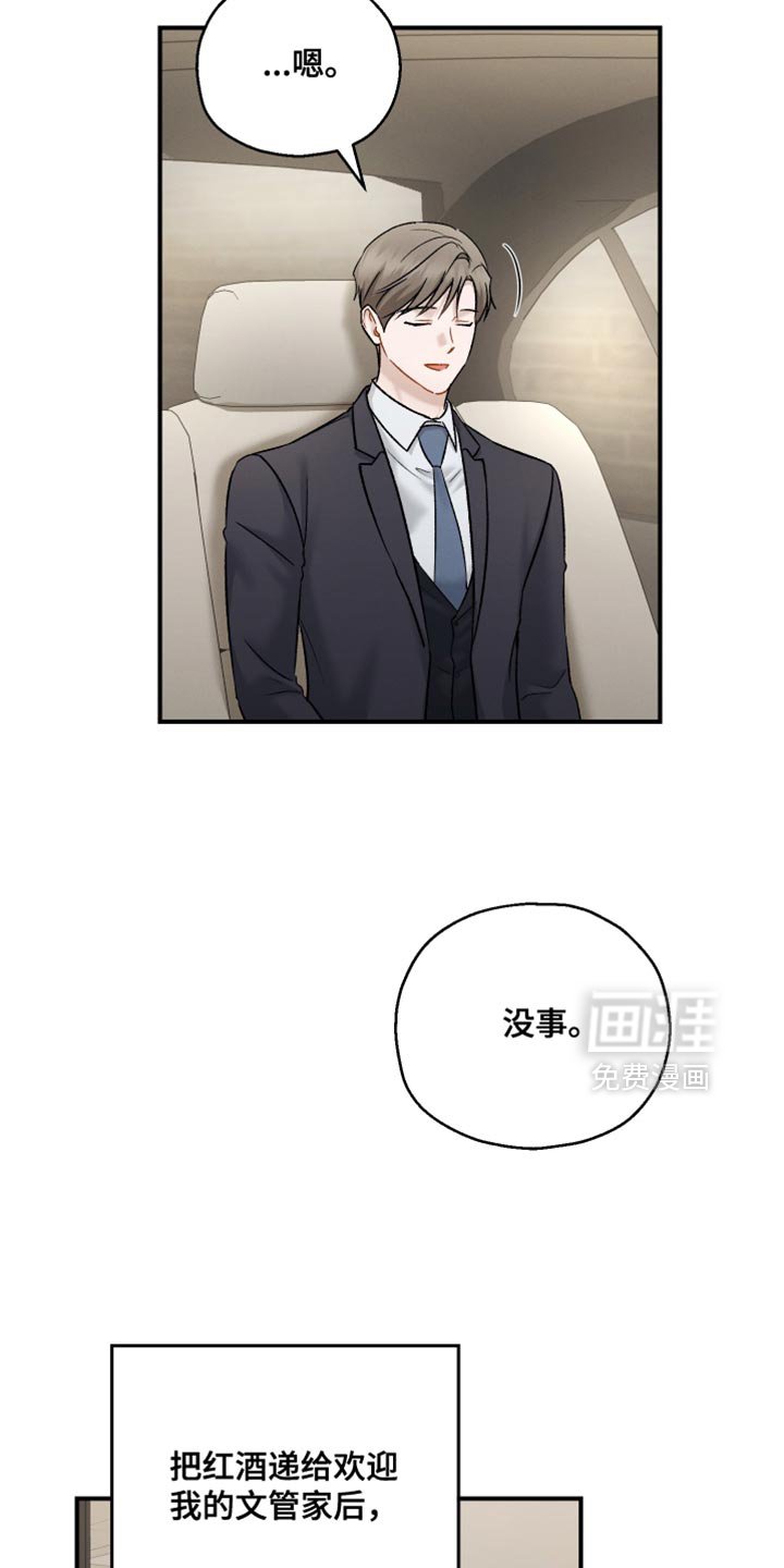 第156章：【第三季】喜欢淋雨