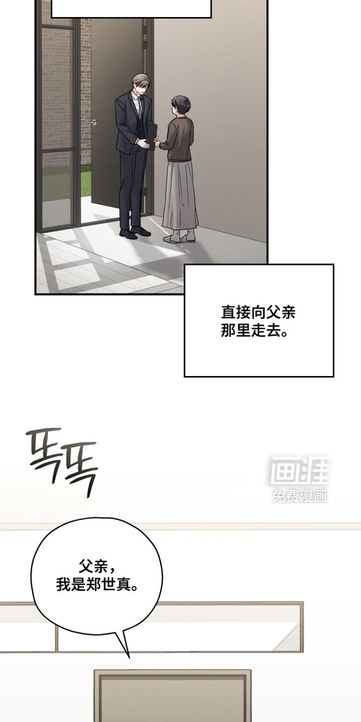 第156章：【第三季】喜欢淋雨