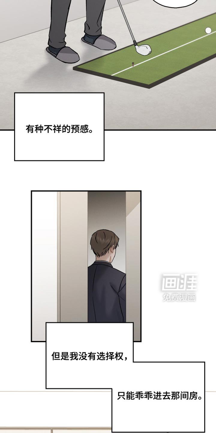 第156章：【第三季】喜欢淋雨