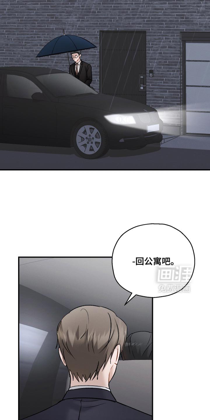 第156章：【第三季】喜欢淋雨