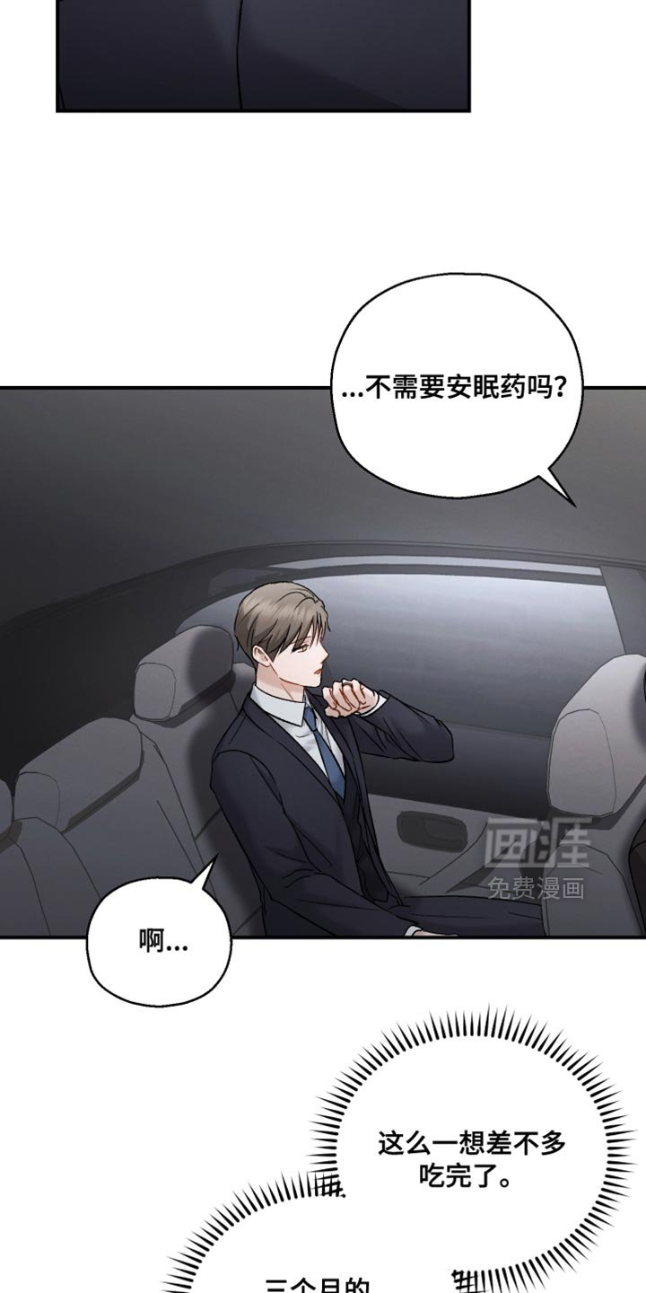 第156章：【第三季】喜欢淋雨