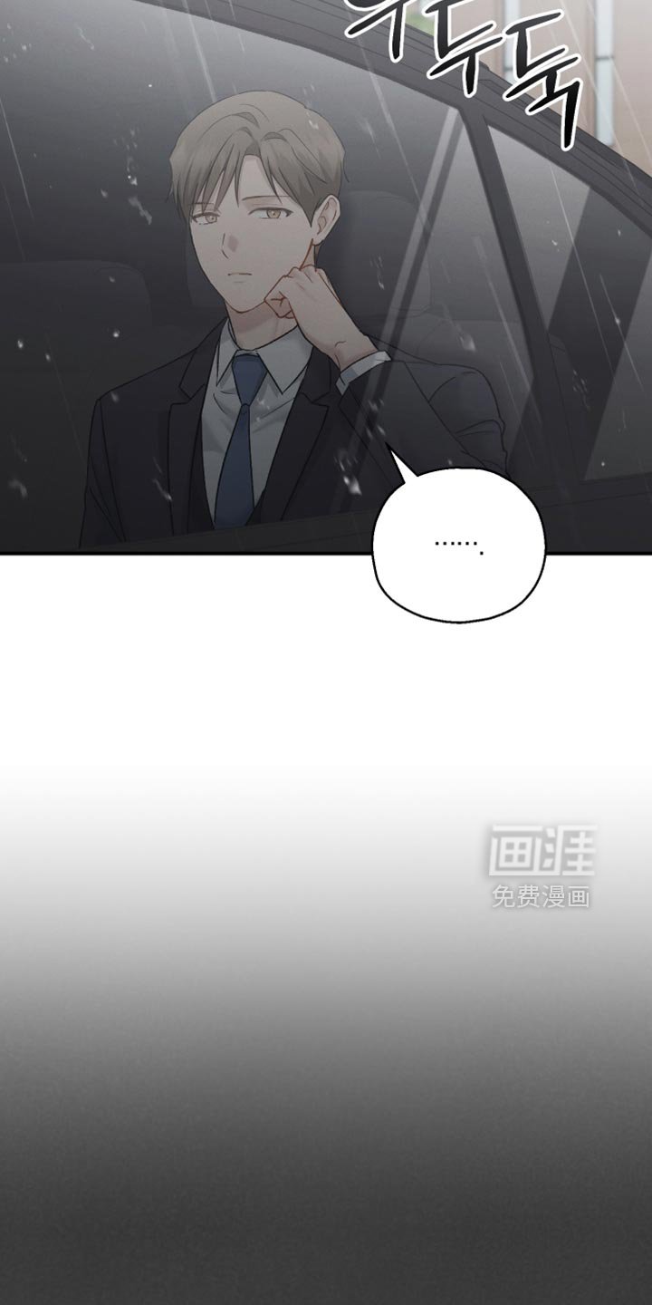 第156章：【第三季】喜欢淋雨