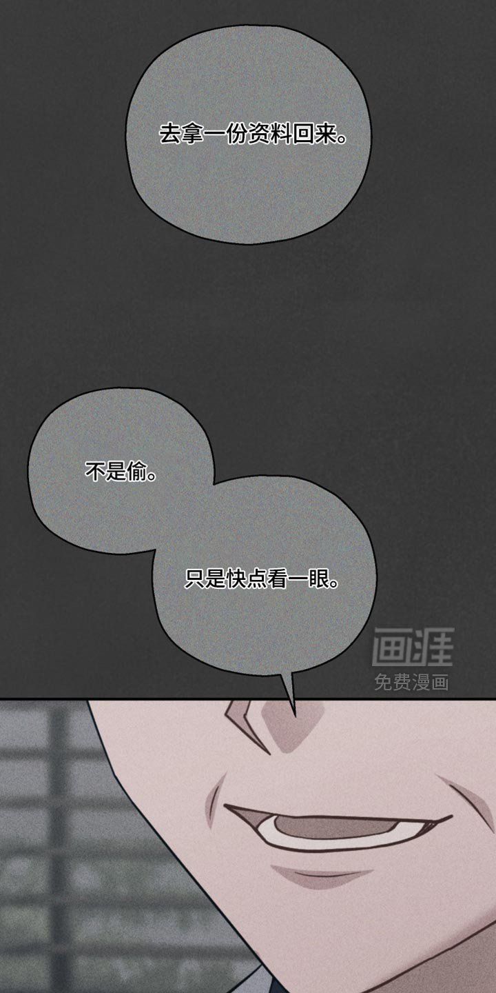 第156章：【第三季】喜欢淋雨