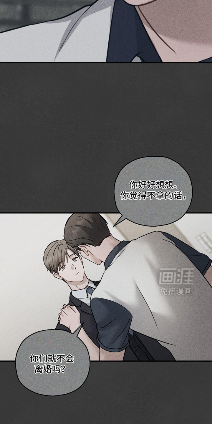 第156章：【第三季】喜欢淋雨