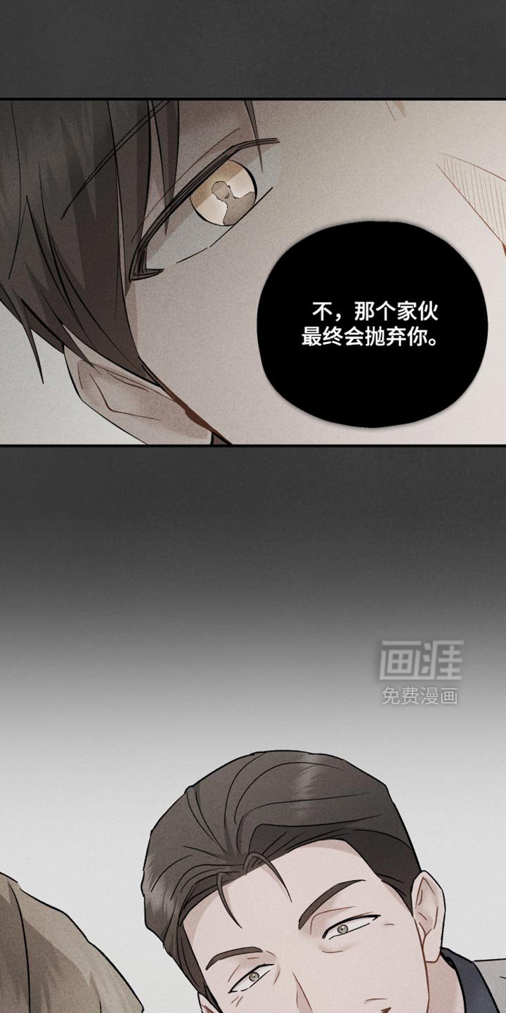第156章：【第三季】喜欢淋雨