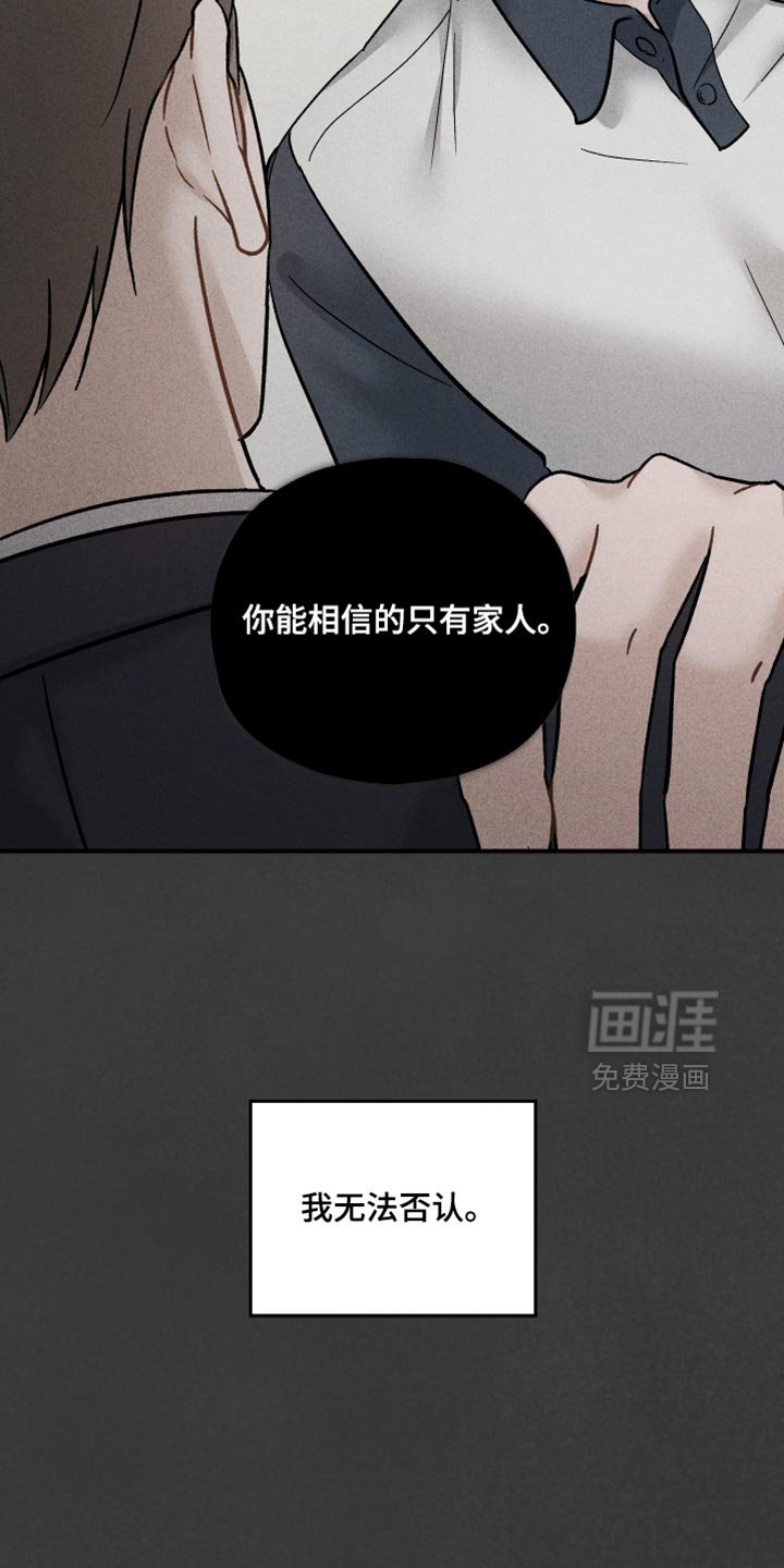 第156章：【第三季】喜欢淋雨