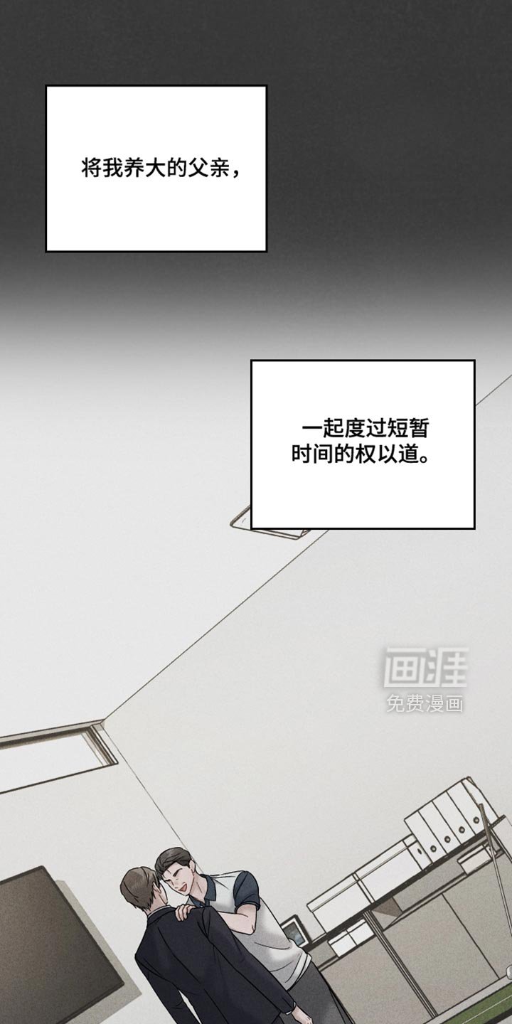 第156章：【第三季】喜欢淋雨