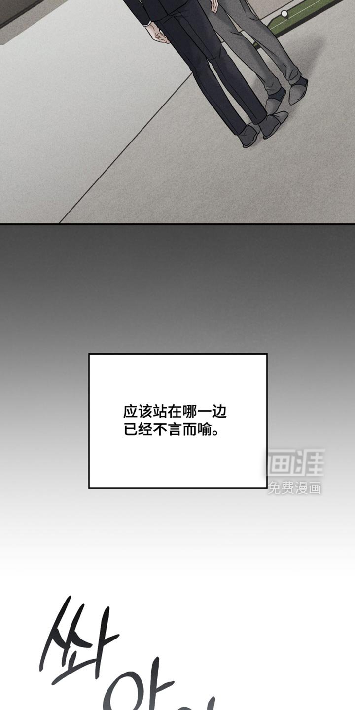 第156章：【第三季】喜欢淋雨