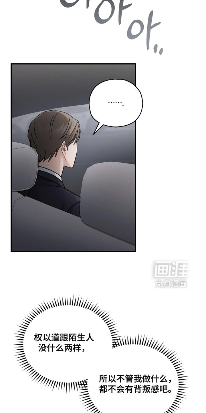 第156章：【第三季】喜欢淋雨