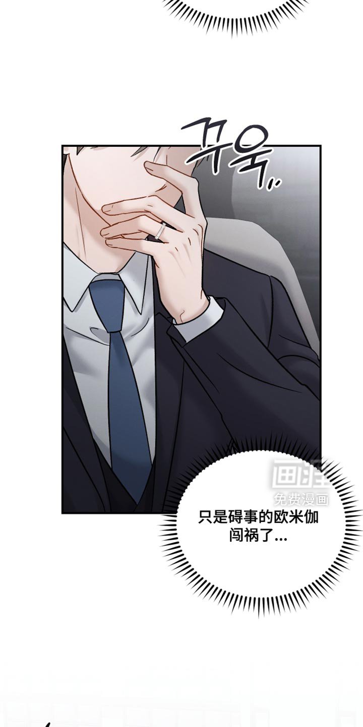 第156章：【第三季】喜欢淋雨