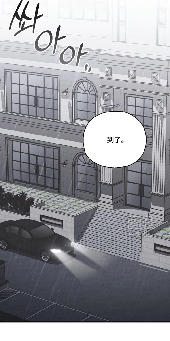 第156章：【第三季】喜欢淋雨