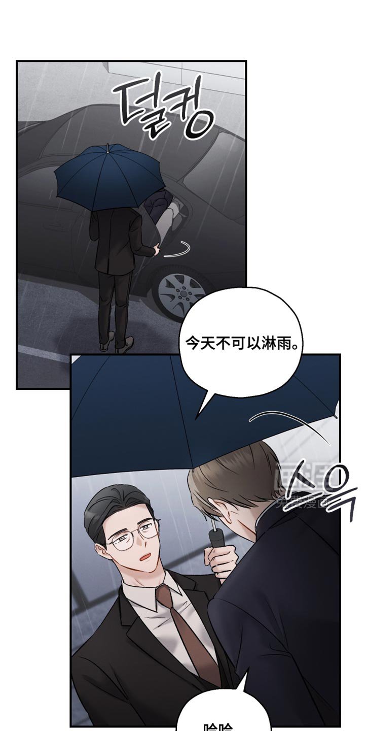 第156章：【第三季】喜欢淋雨