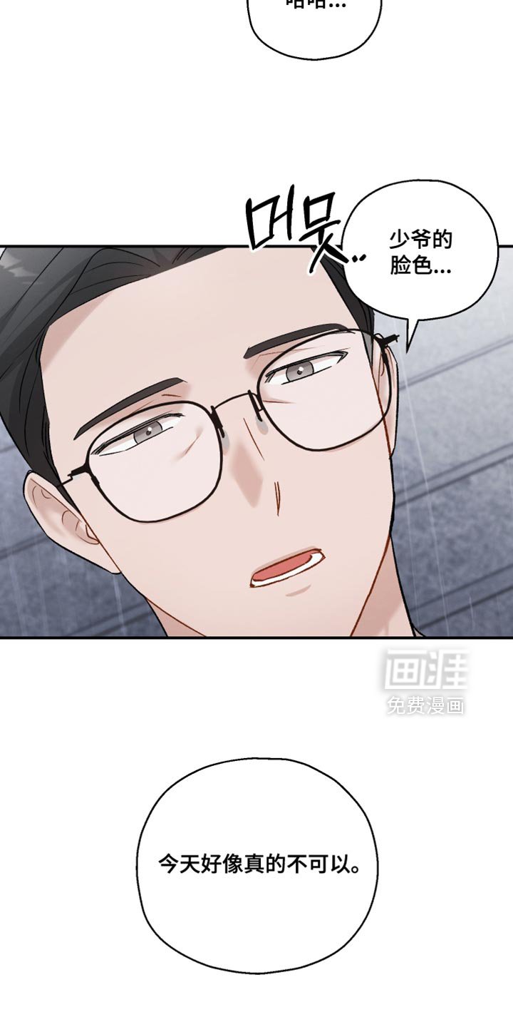 第156章：【第三季】喜欢淋雨