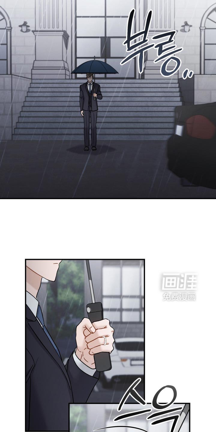 第156章：【第三季】喜欢淋雨