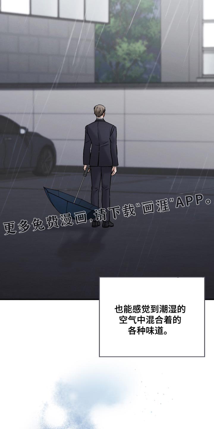 第156章：【第三季】喜欢淋雨