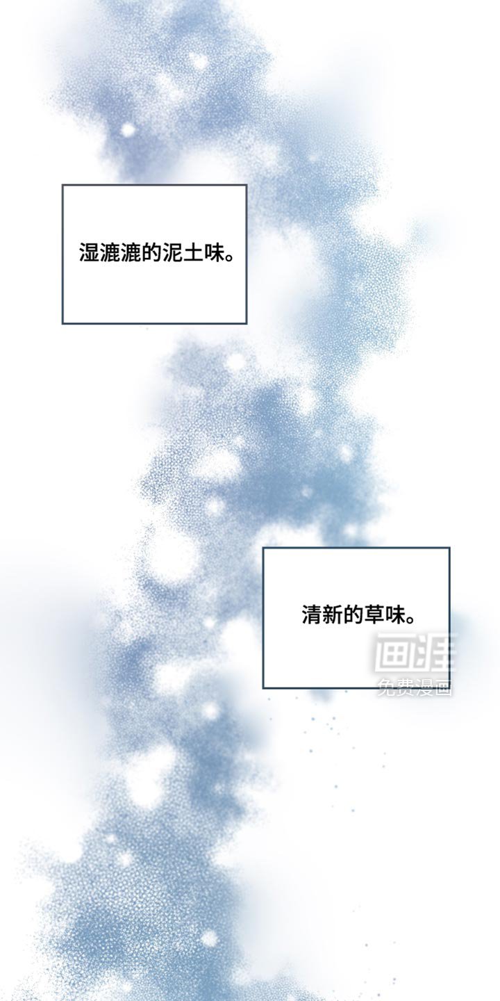 第156章：【第三季】喜欢淋雨