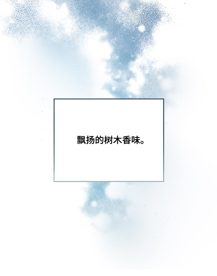 第156章：【第三季】喜欢淋雨
