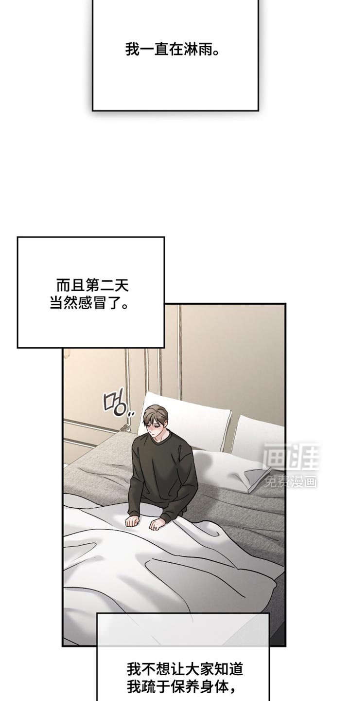 第157章：【第三季】不愧是我儿子