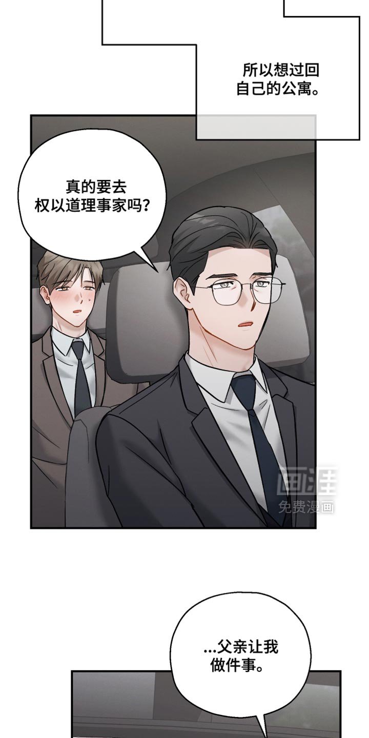 第157章：【第三季】不愧是我儿子