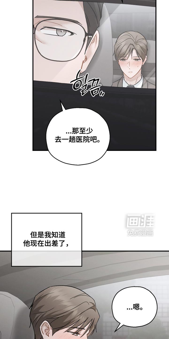 第157章：【第三季】不愧是我儿子